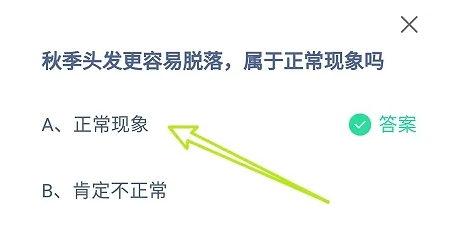 蚂蚁庄园10月14日答案最新版2024年 正确答案在这里