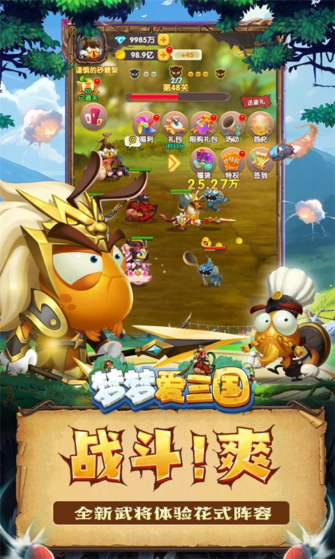 梦梦爱三国0.05折红将任选电脑版