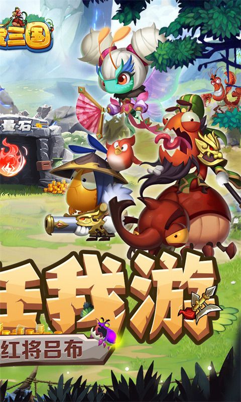 梦梦爱三国0.05折红将任选电脑版