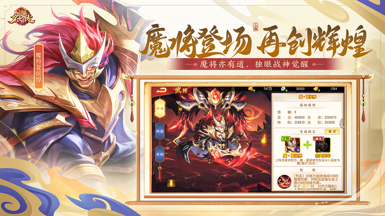 三国杀名将传gm版本电脑版