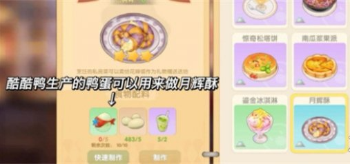 摩尔庄园灵兽吃什么食物 灵兽喂养食物推荐