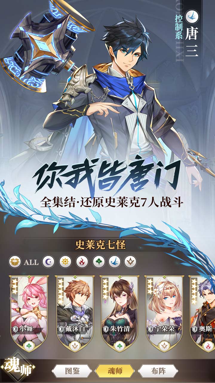 斗罗大陆武魂觉醒无限资源版电脑版