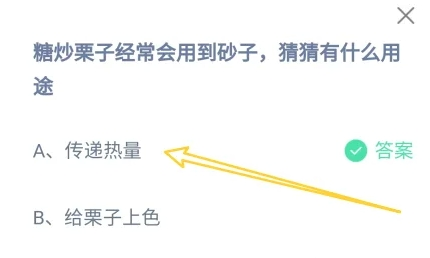 蚂蚁庄园10月18日答案最新版2024年 正确答案在这里