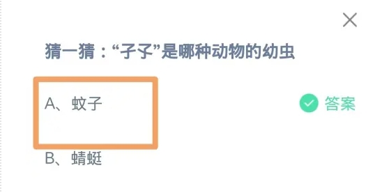 蚂蚁庄园10月22日答案最新版2024年 正确答案在这里