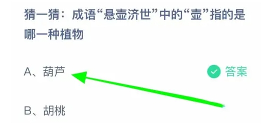 蚂蚁庄园10月22日答案最新版2024年 正确答案在这里