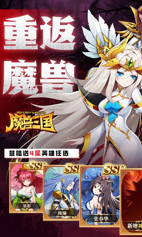 魔兽三国0.05折满星神将电脑版