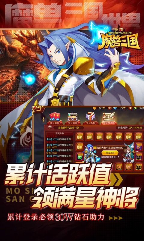 魔兽三国0.05折满星神将电脑版