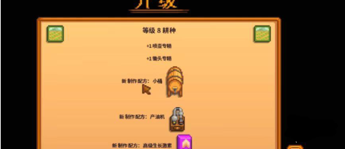 星露谷物语啤酒桶怎么获得2