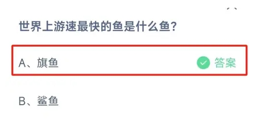 蚂蚁庄园10月25日正确答案最新版3