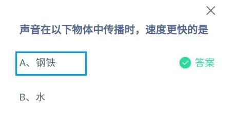 蚂蚁庄园10月26日正确答案最新版2