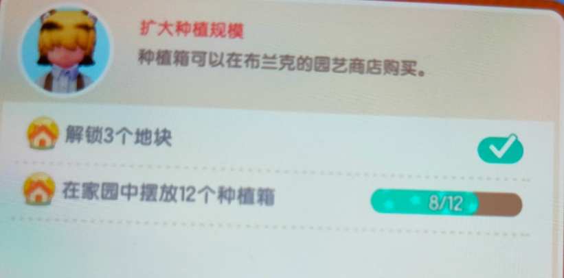 心动小镇种植箱买不了怎么办 已售罄原因详解