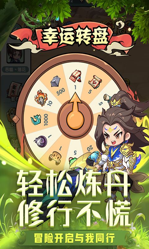 灵剑仙师破解版电脑版