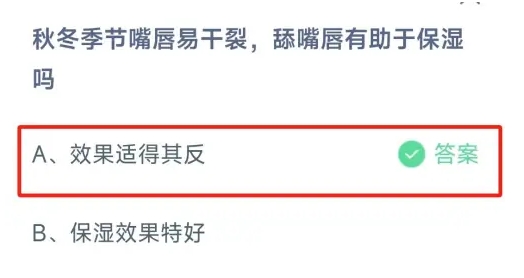 秋冬季节嘴唇干裂舔嘴唇有助于保湿吗 答案效果适得其反