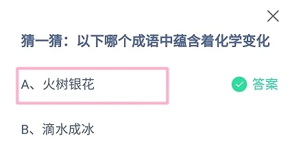 蚂蚁庄园11月5日正确答案最新版2