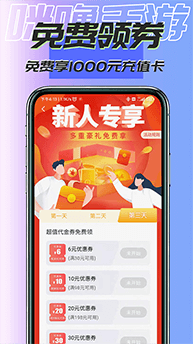 咪噜福利app