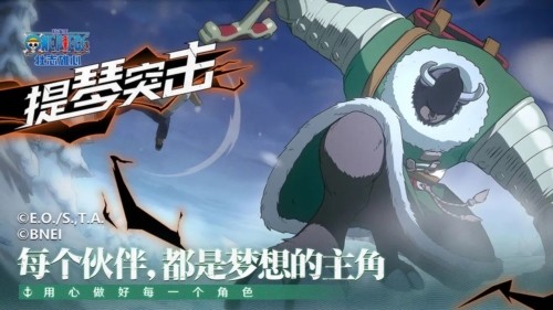 航海王壮志雄心电脑版