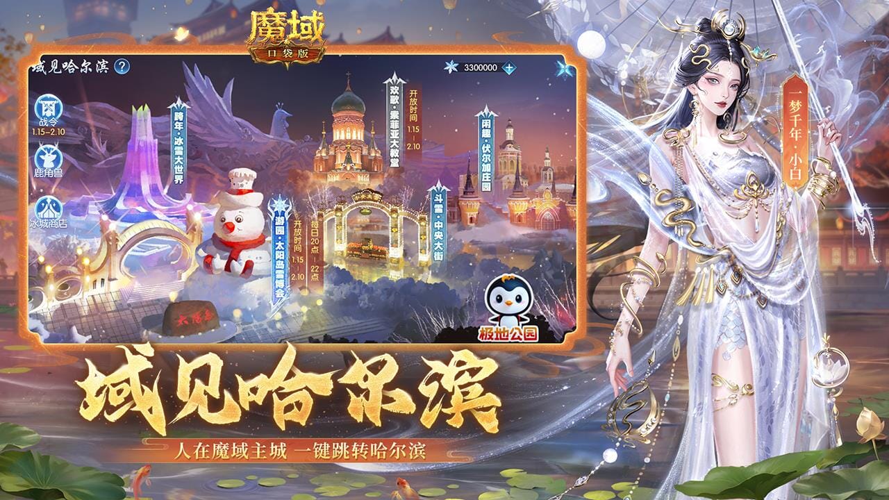 魔域口袋版最新版