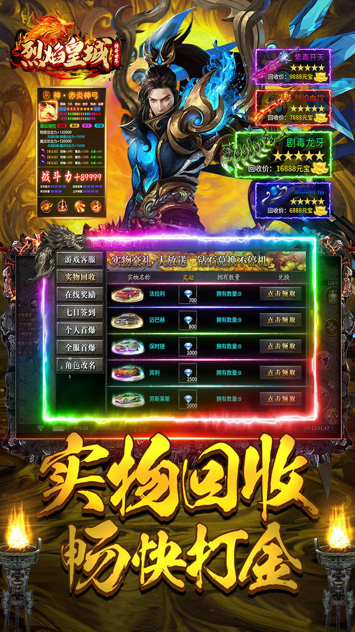 烈焰皇城传奇沉默专享