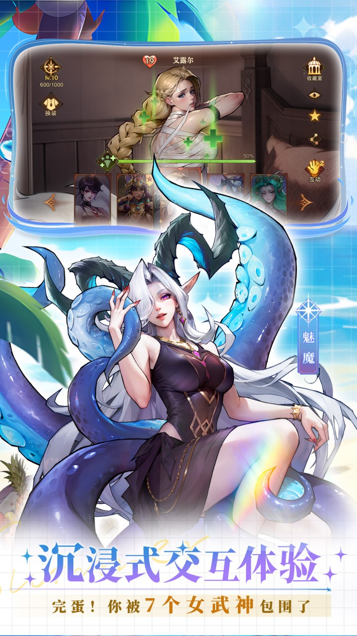 女武神战纪手游