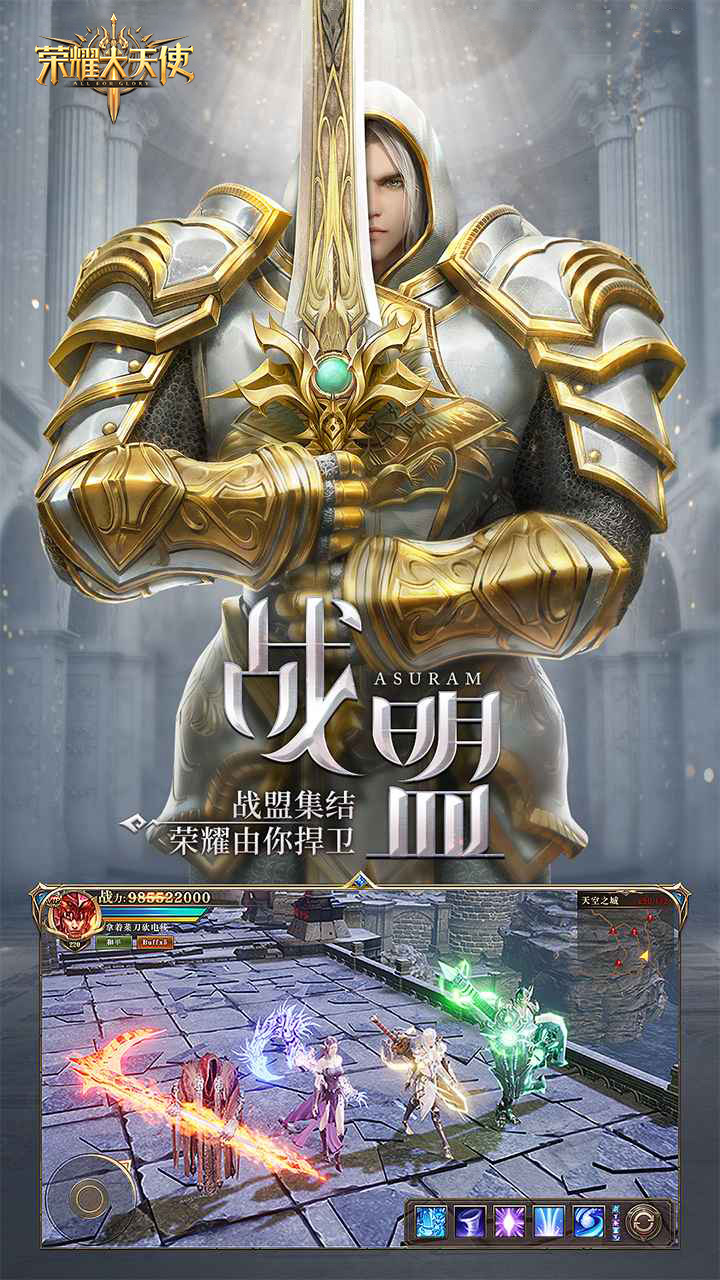 荣耀大天使高爆版