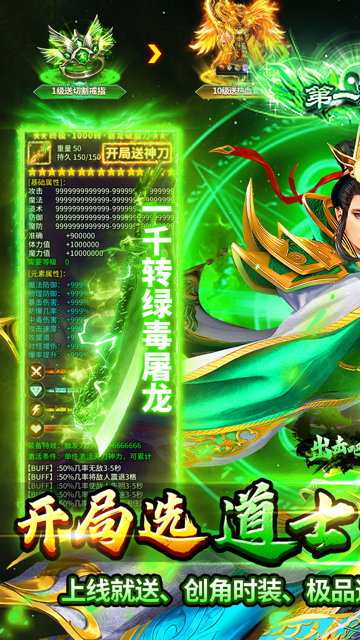 出击吧师兄破解版