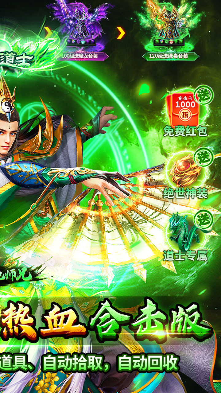 出击吧师兄破解版
