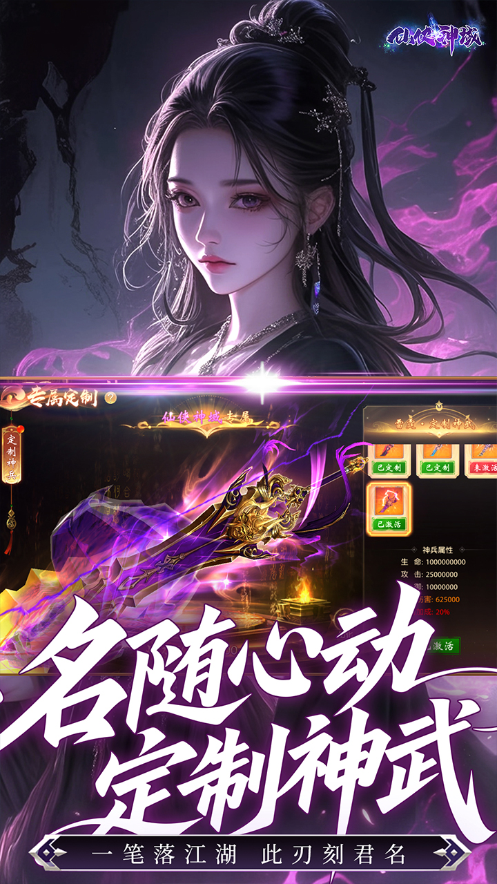 仙侠神域0.1折充值版本