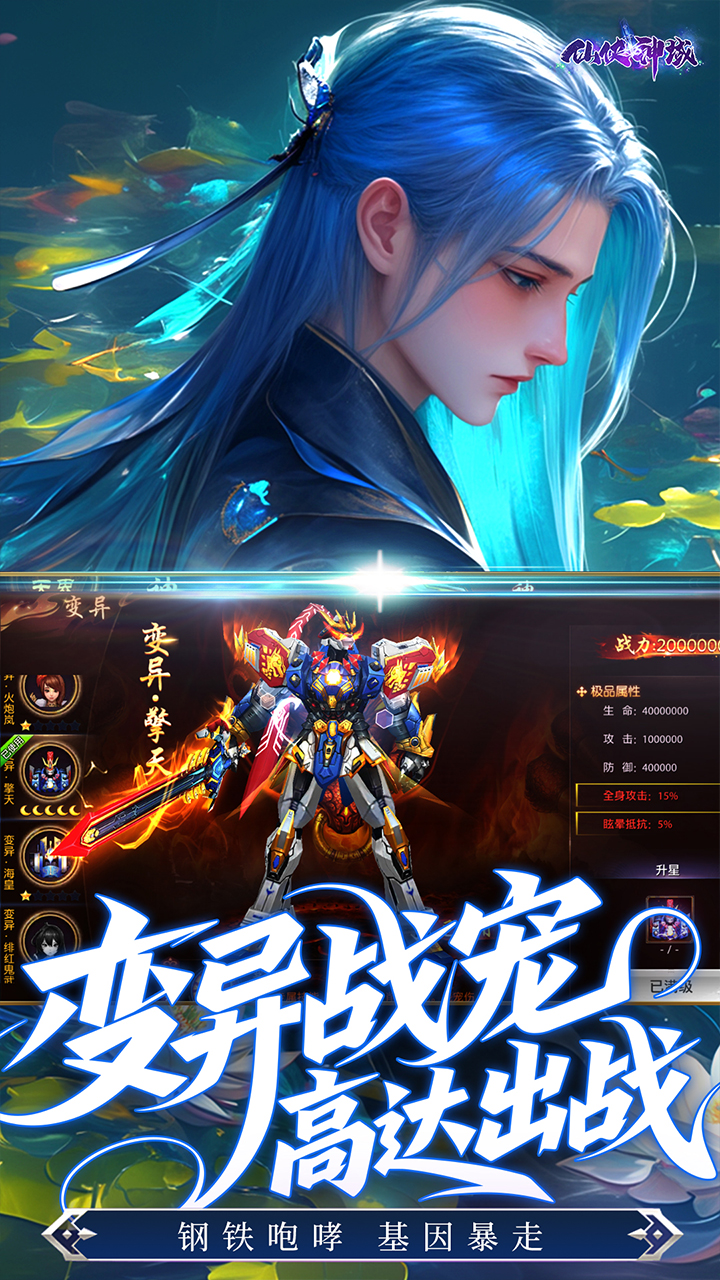 仙侠神域0.1折充值版本