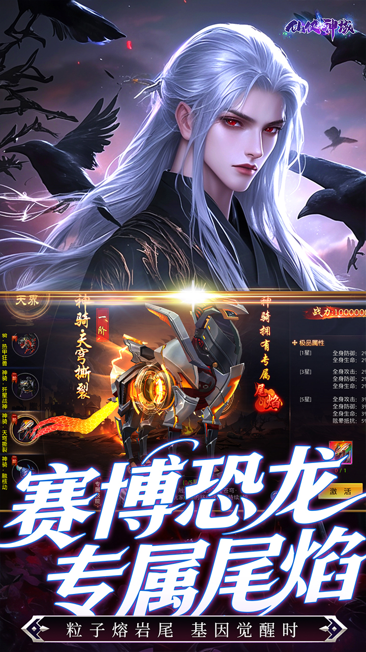 仙侠神域0.1折充值版本
