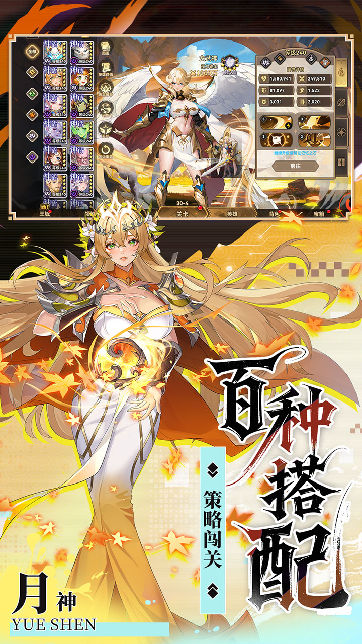 第四纪元0.1福利版