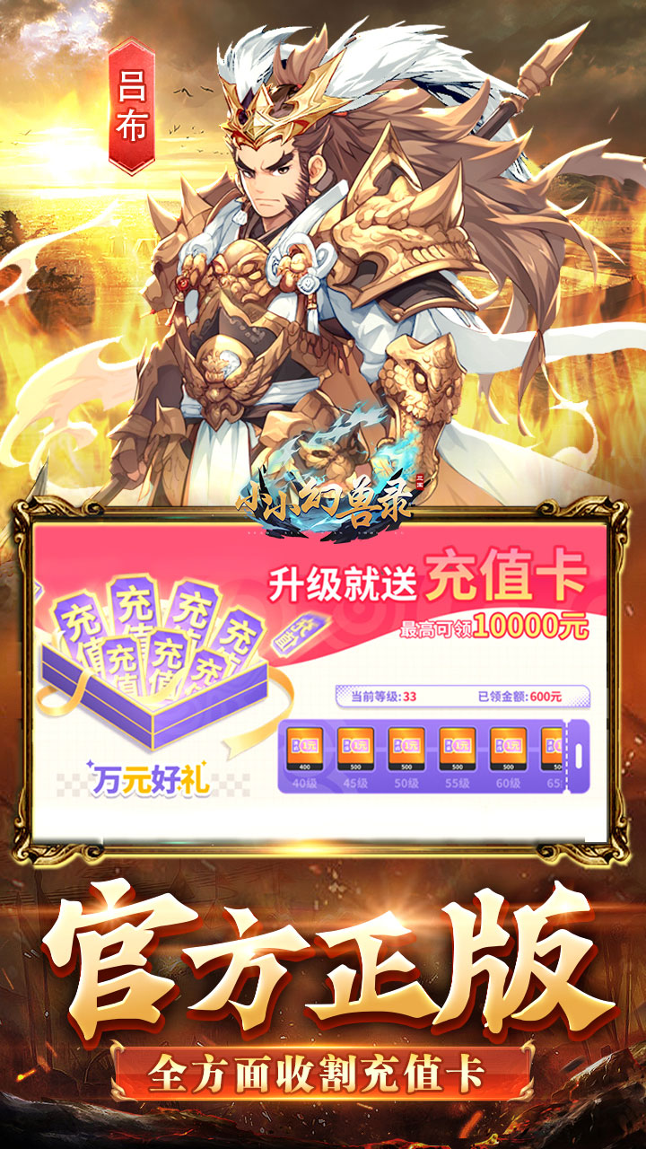 小小幻兽录0.1折版本