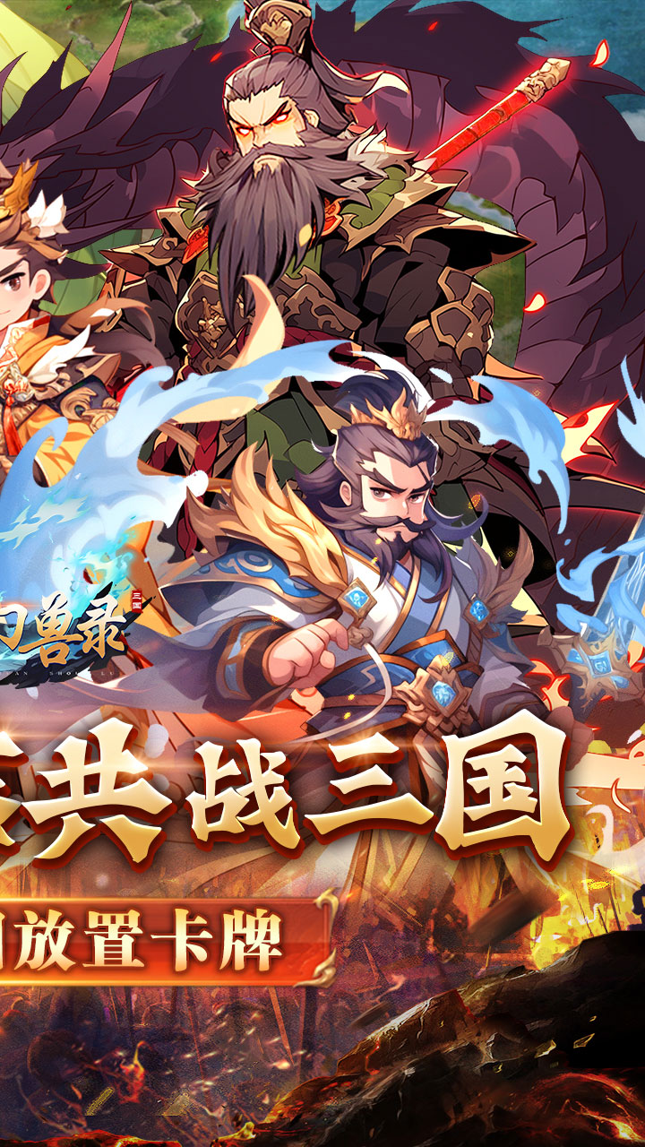 小小幻兽录0.1折版本