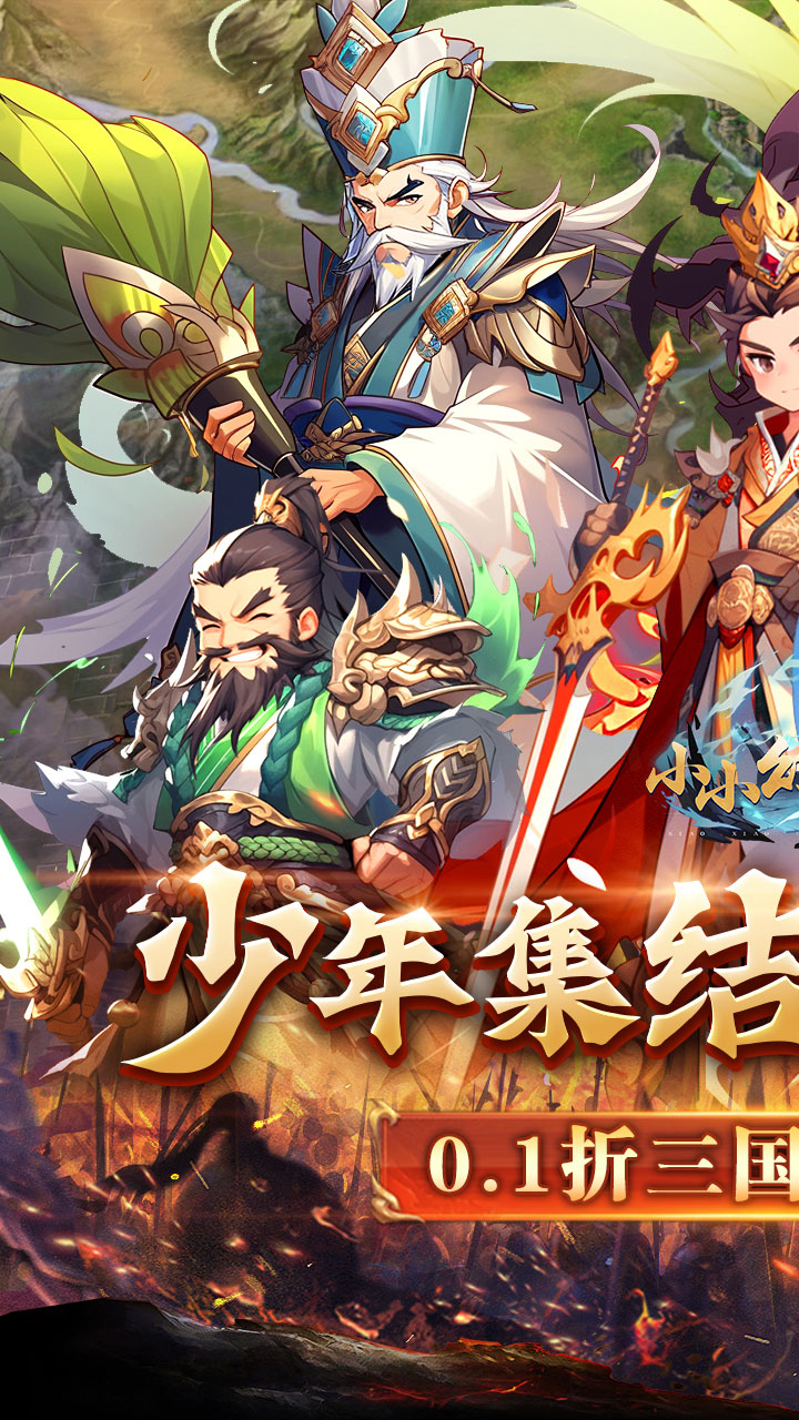 小小幻兽录0.1折版本