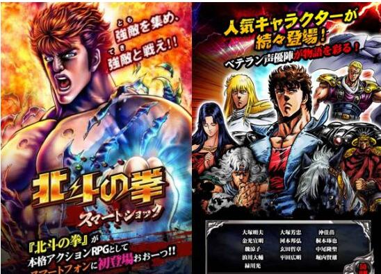 日本DeNA将推出新作动作RPG《北斗神拳》手游