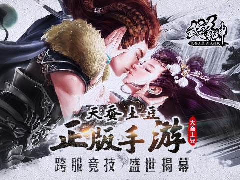 好玩才是硬道理《武動乾坤》手游新版四大玩法介紹