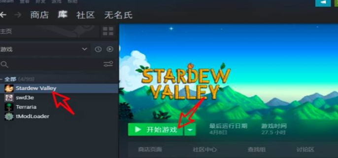 星露谷物语steam叫什么名字