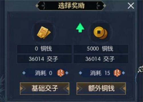 逆水寒黄金服怎么搬砖3