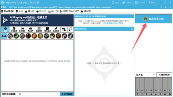 炉石传说HDT怎么用3