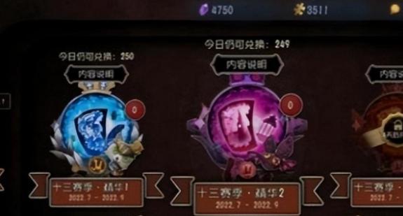 第五人格珍宝怎么抽概率更高3