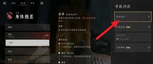 燕云十六声生病了怎么办2