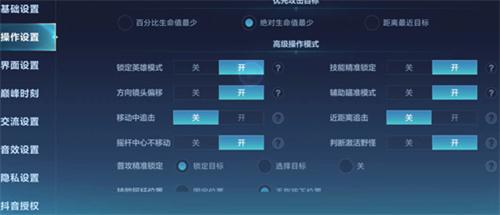 決勝巔峰高級操作技巧是什么3