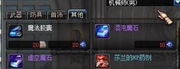 dnf手游虚空魔石有什么用处2