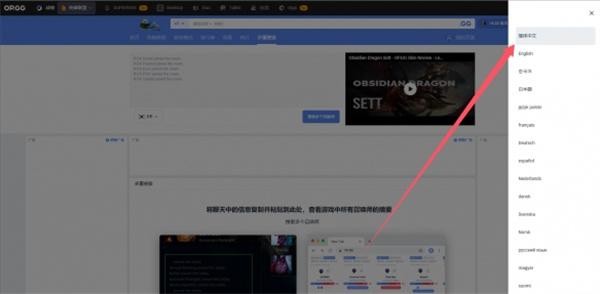 英雄联盟opgg怎么变中文3