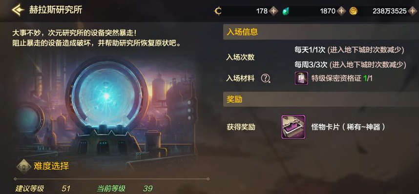 dnf手游附魔怎么转移2