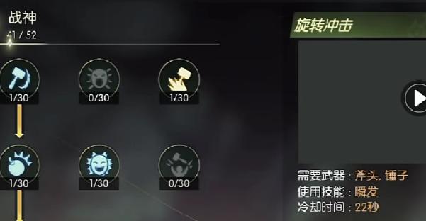 龙之谷世界战神技能怎么加点3