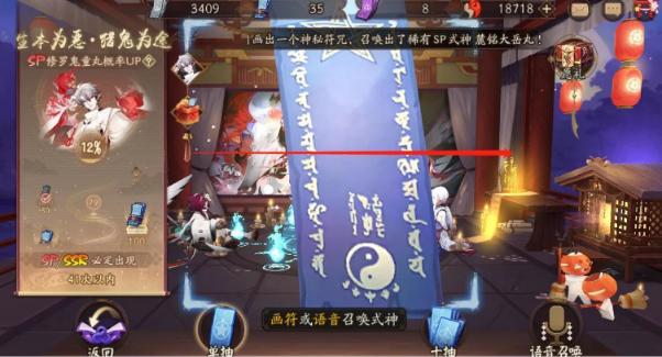 阴阳师3月神秘图案怎么画4