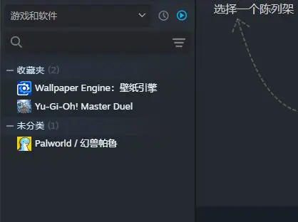 steam怎么彻底卸载游戏1