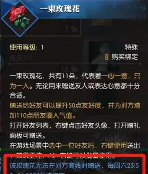 逆水寒手游登云令怎么獲得的2