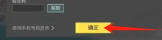 pubg地铁逃生怎么登录进去4