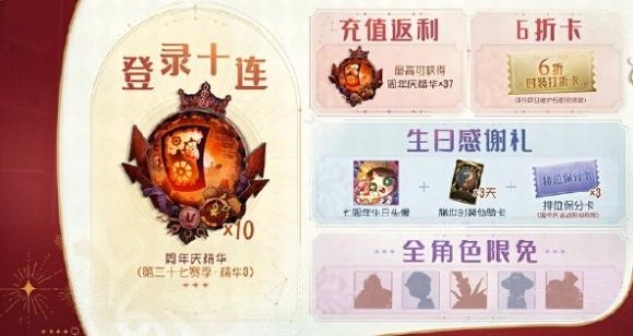 第五人格七周年慶什么時(shí)候開(kāi)始2